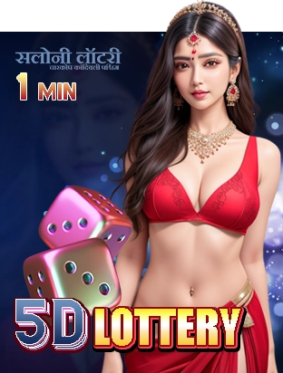 Lottery Results in India