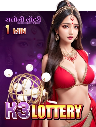 Lottery Results in India